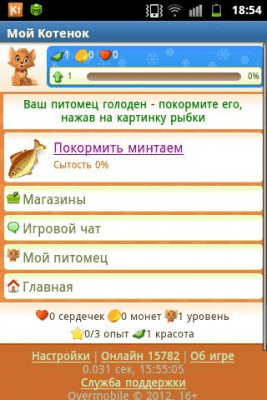 Скриншот приложения Мой Котенок - №4