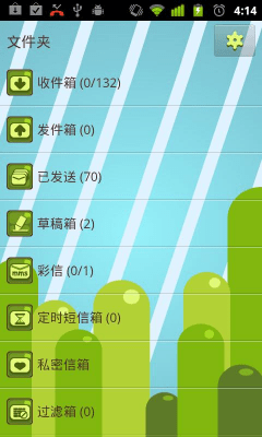 Скриншот приложения GO SMS Pro Monkey Theme - №5