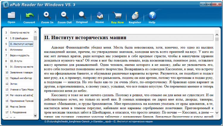 открыть epub файл в windows xp