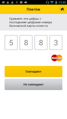 Скриншот приложения 2can_Yandex - №4