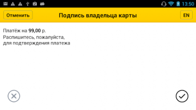 Скриншот приложения 2can_Yandex - №5