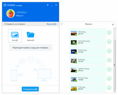 Скриншот приложения SHAREit - №5