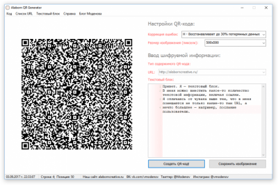 Скриншот приложения Alaborn QR Generator - №2