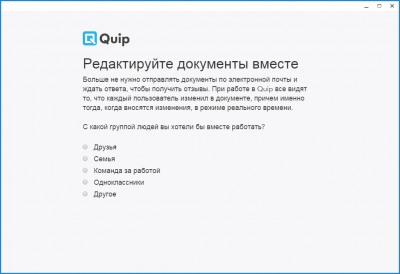 Скриншот приложения Quip - №6
