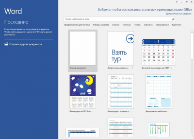 Скриншот приложения Microsoft Word - №3