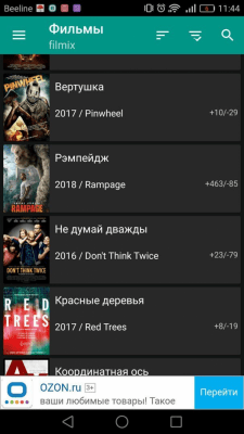 Скриншот приложения HD VideoBox - №5