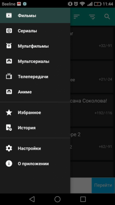 Скриншот приложения HD VideoBox - №6
