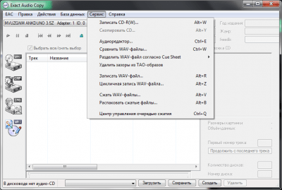 Скриншот приложения Exact Audio Copy - №3