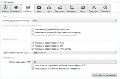 Скриншот приложения Capture One - №4