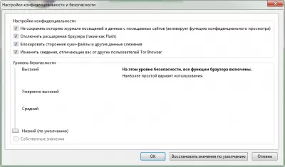 Скриншот приложения Tor Browser для Windows - №3