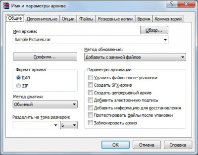 Скриншот приложения WinRAR - №4