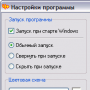 Скачать Часы+