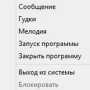 Скачать Таймер выключалка