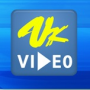 Скачать VK Video для ВКонтакте