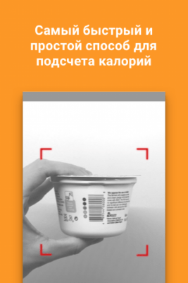 Скриншот приложения MyFitnessPal - №4
