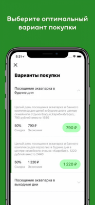 Скриншот приложения FRENDI - №3