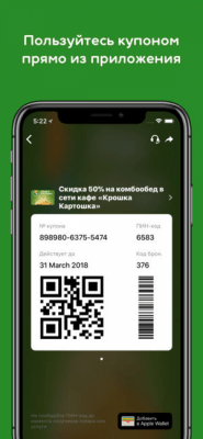 Скриншот приложения FRENDI - №5