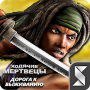 скачать The Walking Dead: Road to Survival на ПК