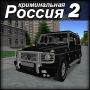 Скачать Криминальная Россия 2 3D