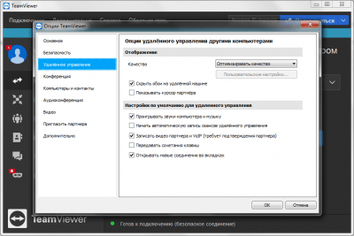 Скриншот приложения TeamViewer для Windows - №3