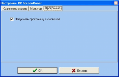 Скриншот приложения DK ScreenRaner v0.57 - №3