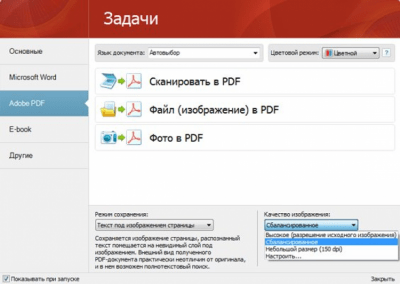 Скриншот приложения ABBYY FineReader - №4