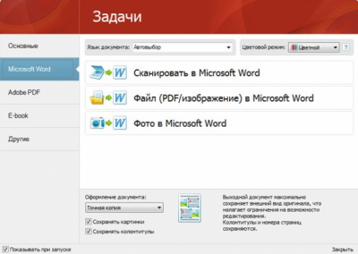 Скриншот приложения ABBYY FineReader - №5