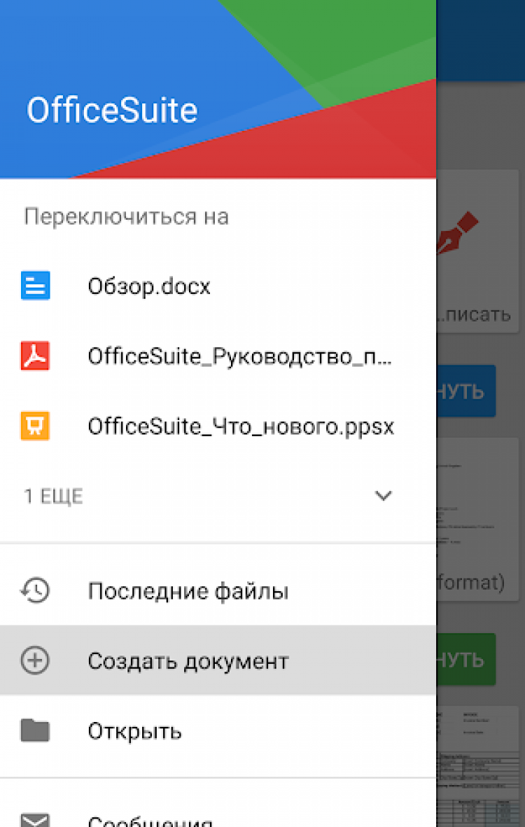 приложение для работы с pdf