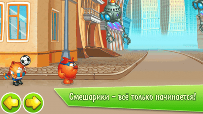Скриншот приложения Смешарики. Начало Free - №3