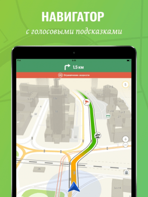 Скриншот приложения 2ГИС - №7