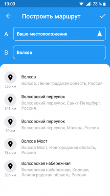 Скриншот приложения Где Платон - №3