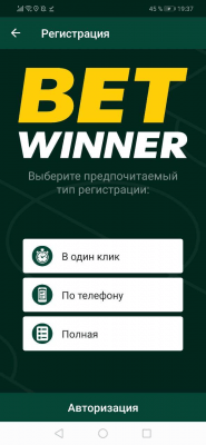 Скриншот приложения Betwinner Скачать - №3