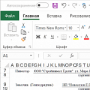 Скачать Строймастер
