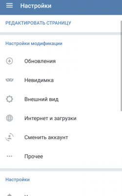 Скриншот приложения VK MP3 MOD - №10