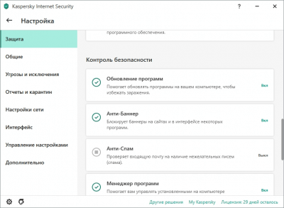 Скриншот приложения Kaspersky Internet Security - №4