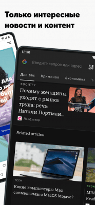 Скриншот приложения Браузер Opera - №2