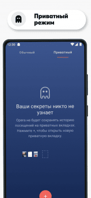 Скриншот приложения Браузер Opera - №5