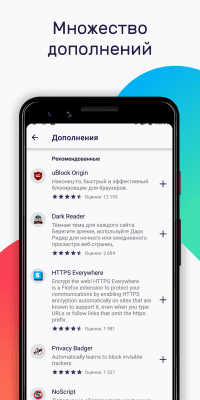Скриншот приложения Mozilla Firefox для Android - №8