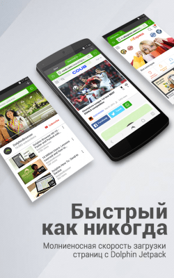 Скриншот приложения Браузер Dolphin - №4