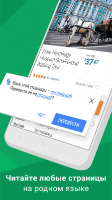 Скриншот приложения Google Chrome для Android - №4