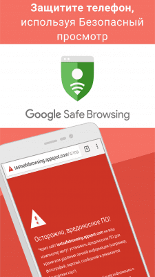 Скриншот приложения Google Chrome для Android - №5