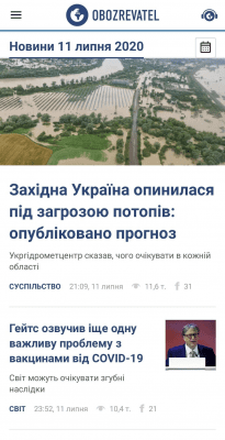 Скриншот приложения Обозреватель: новости Украины и мира - №3