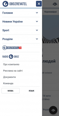 Скриншот приложения Обозреватель: новости Украины и мира - №6
