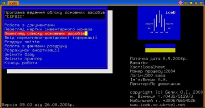 Скриншот приложения Бухгалтерия iceB - №5