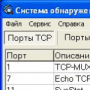 Скачать Утилита APS
