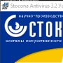 Скачать Stocona Antivirus