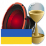 Скачать Украинский для DVBeep