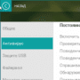 Скачать Panda Dome Essential (Panda Antivirus Pro)