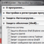 Скачать AntiWinLocker