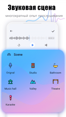 Скриншот приложения Voice Editor - Voice Changer & Recorder - №4